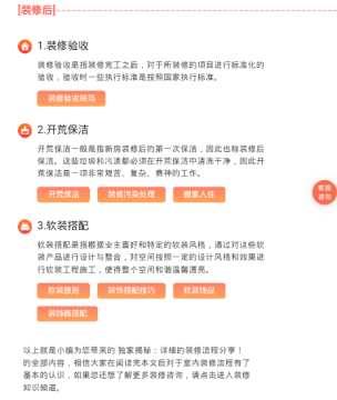 全民装修 全民装修