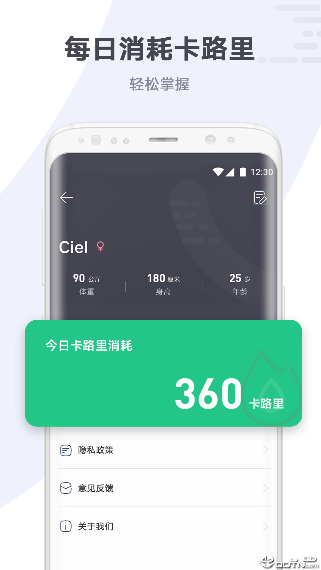 快乐健身v1.0.0 安卓版