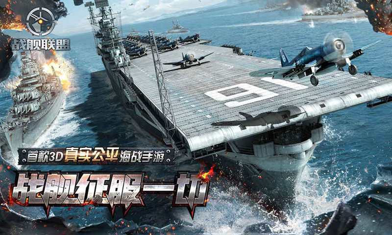 战舰联盟辅助版v1.8.16 安卓版