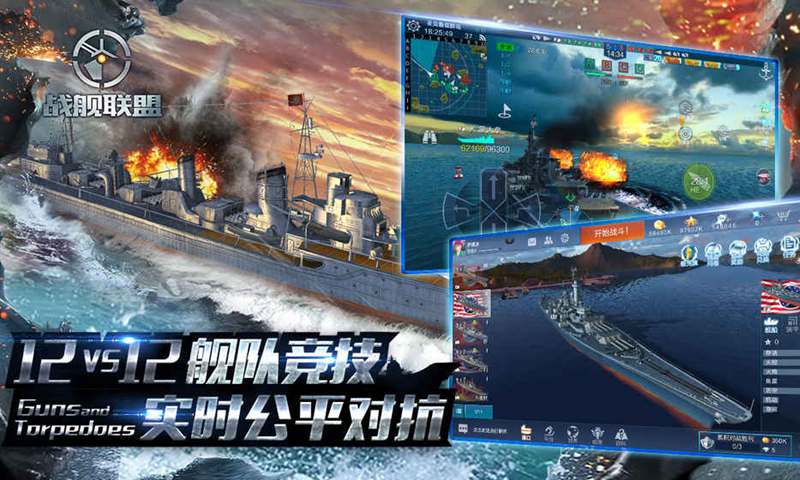 战舰联盟辅助版v1.8.16 安卓版