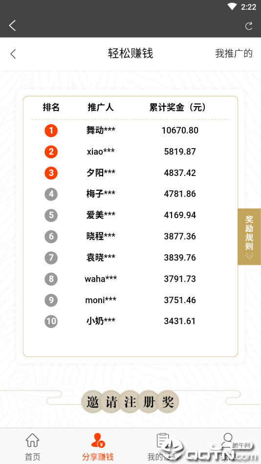 海豚科技接单平台v1.0.0 安卓版