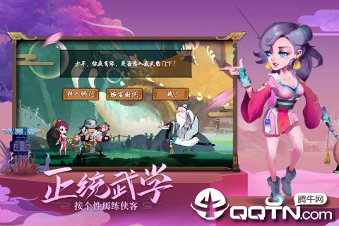 古今江湖体验服v1.9.1 安卓版