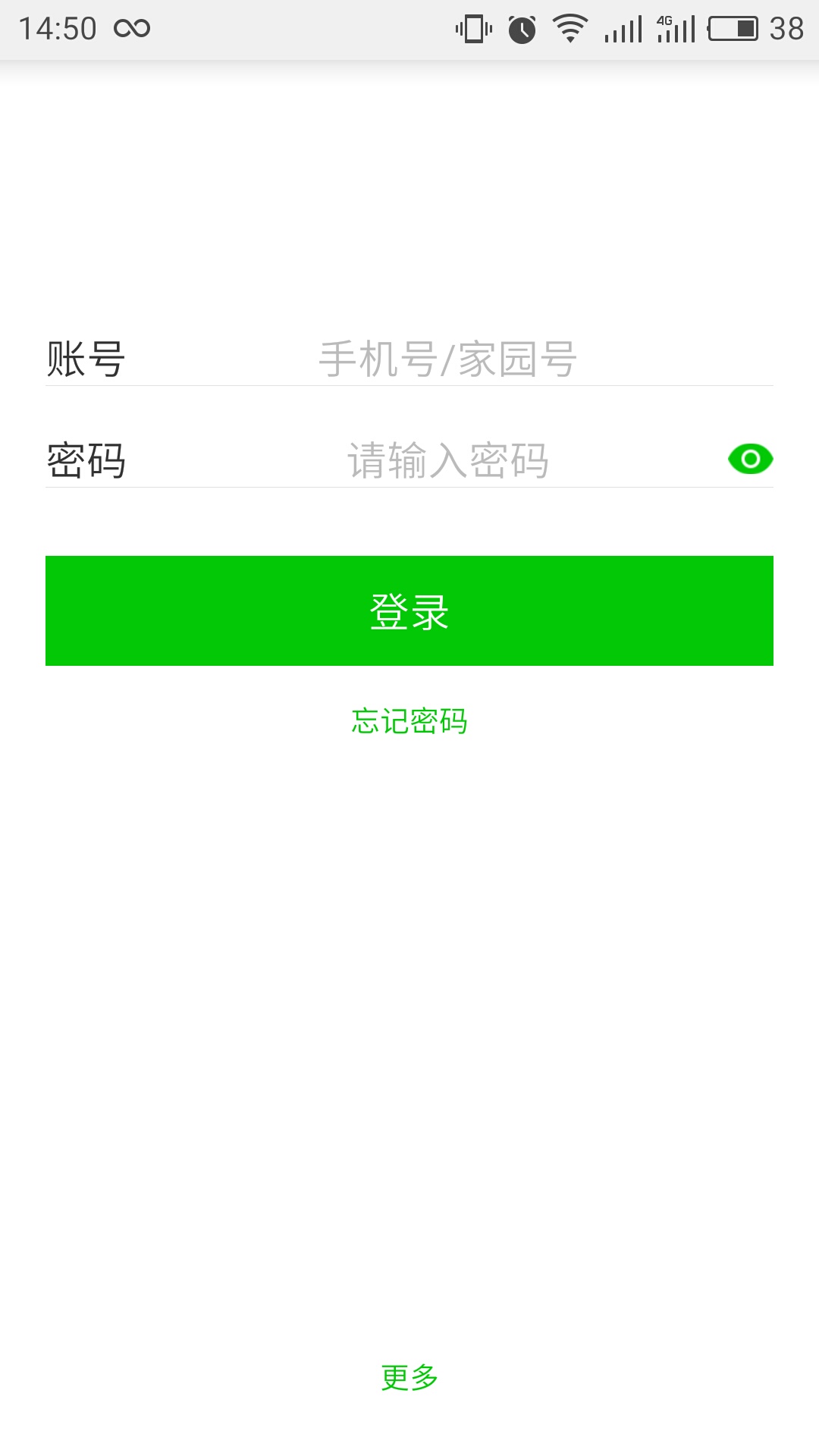 泛在家园app