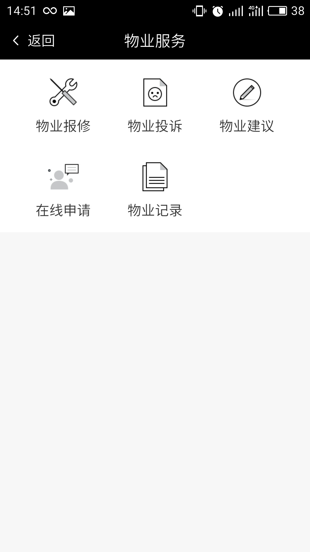 泛在家园app