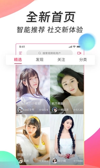 微视频壁纸appv5.3.9 安卓版