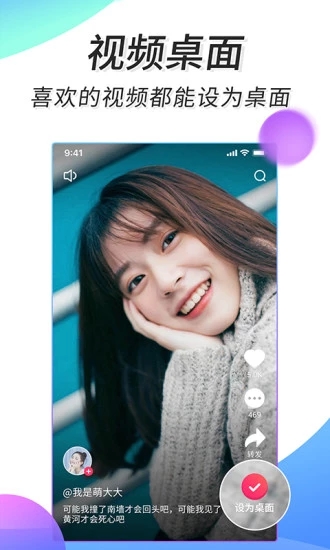 微视频壁纸appv5.3.9 安卓版