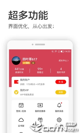 万能小说阅读器安卓版v3.8.9.3002 官方版