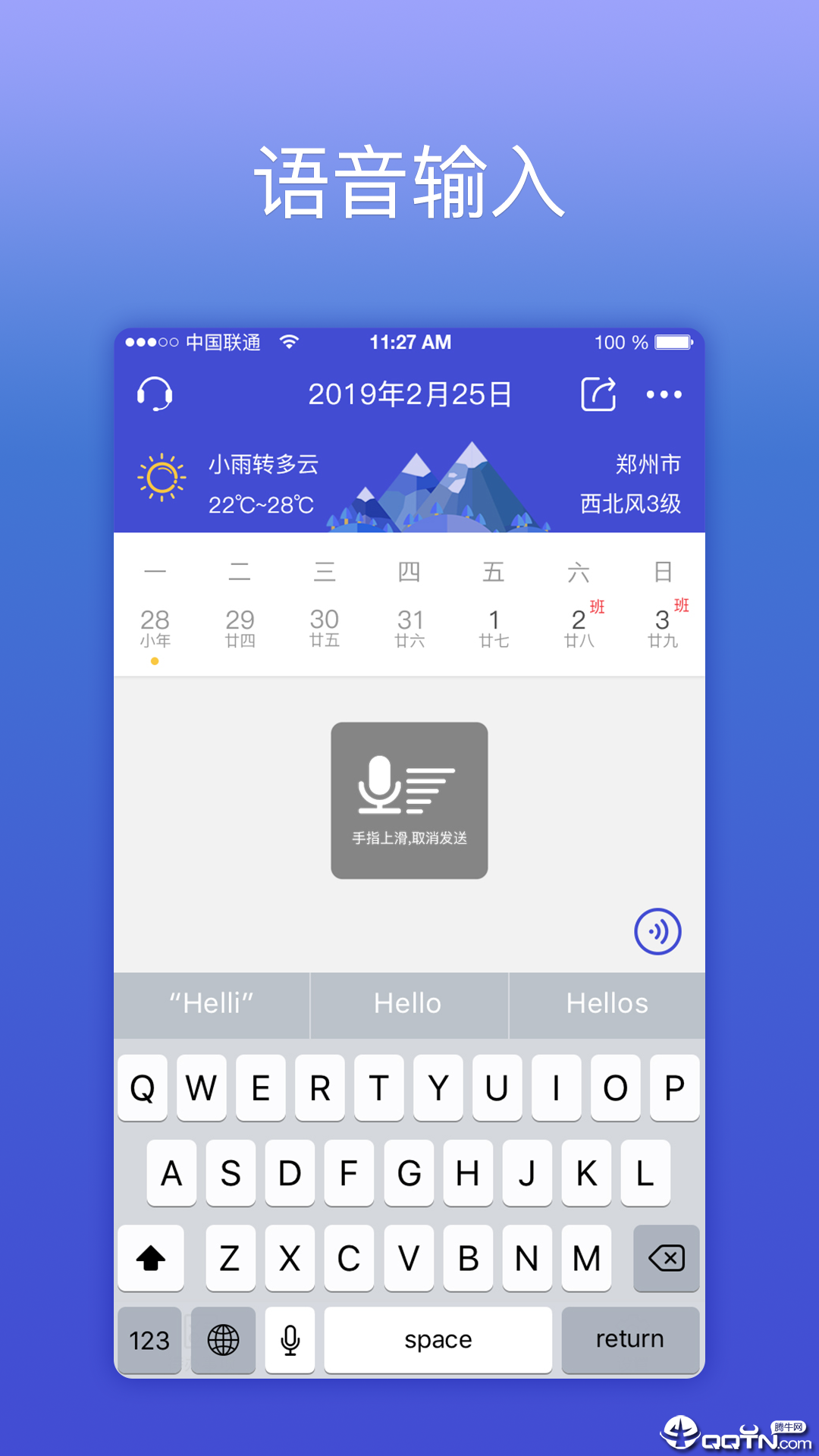 KeepTime日程管理appv1.4.9 最新版