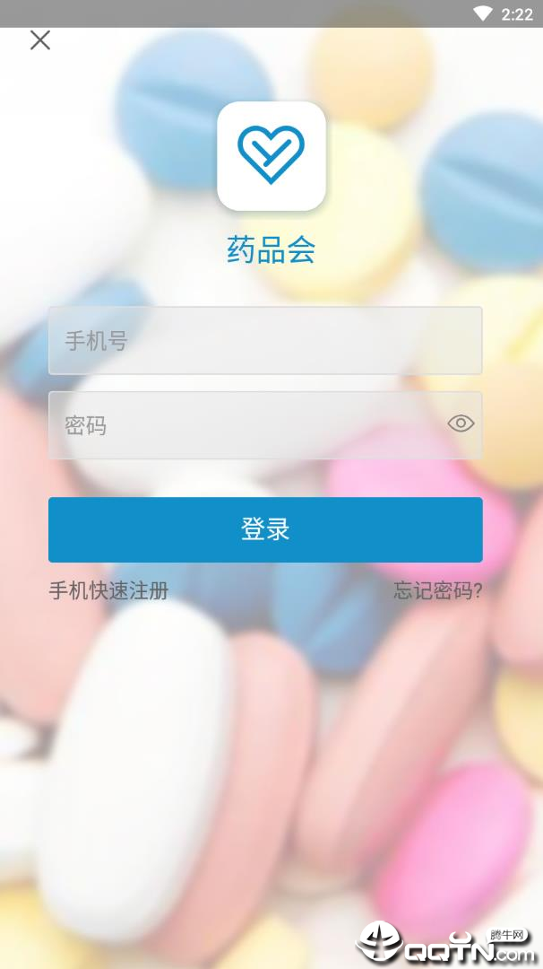 药品会v1.0.0 安卓版