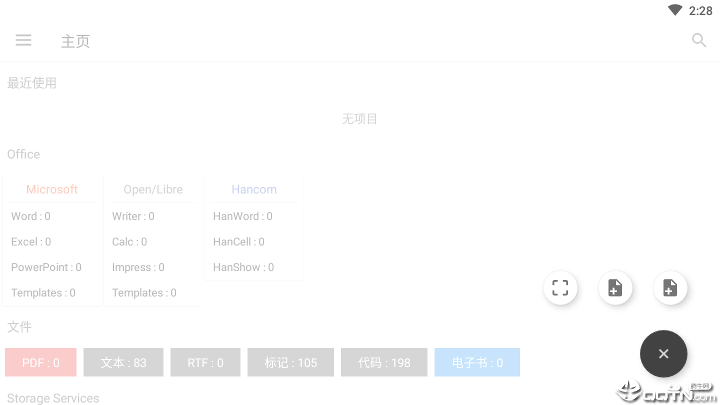 N Docs文档查看v4.4.6 安卓版