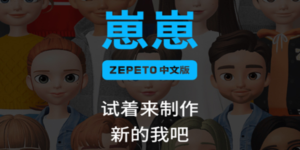 ZEPETO