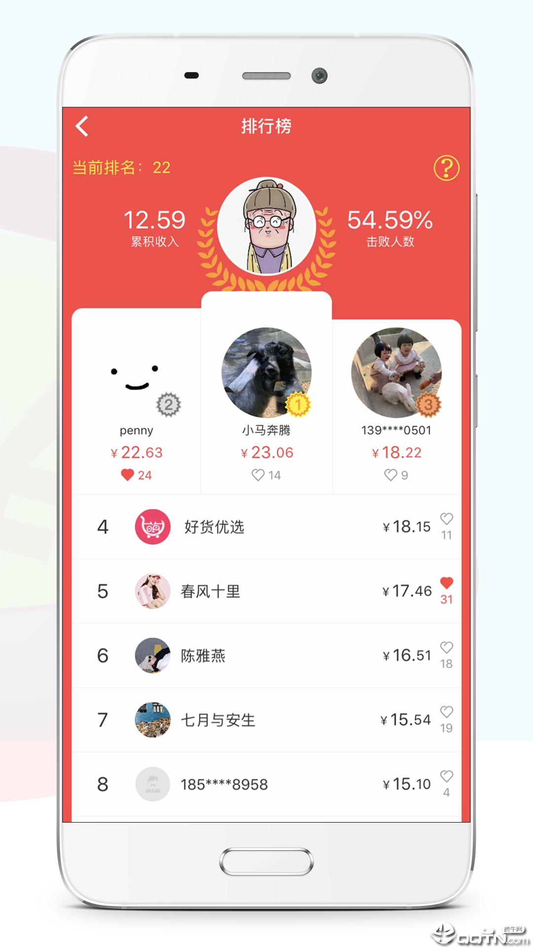 红色泡泡appv4.4 最新版