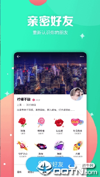 图妹v1.5.2 安卓版