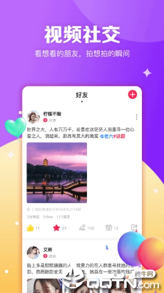 图妹v1.5.2 安卓版