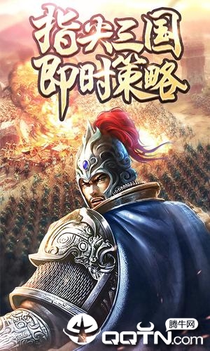 回到三国当皇帝v1.1.0.41 安卓版