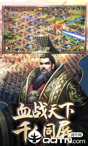 回到三国当皇帝v1.1.0.41 安卓版