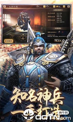 回到三国当皇帝v1.1.0.41 安卓版