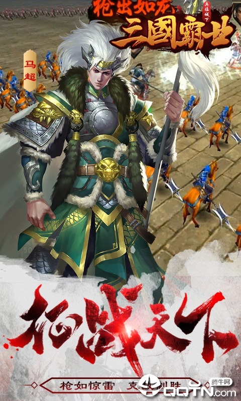 三国霸业之兵临城下v1.0.0 安卓版