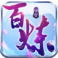 百炼成仙满V版v1.0.0 安卓版