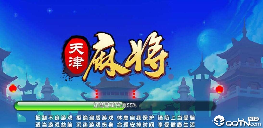 天津麻将百度版v5.1.1.0.62 安卓版