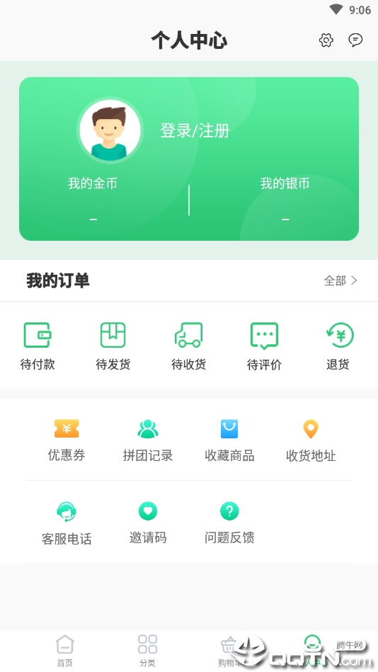 濡江铺子v1.1.4 安卓版