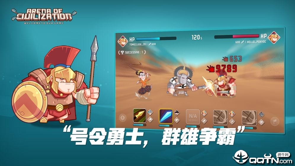 文明大乱斗无限金币钻石版v1.0 安卓版