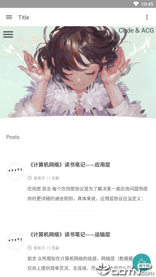 Pixiv3v5.2.0 安卓版