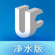 U服净水版appv1.3.8 最新版