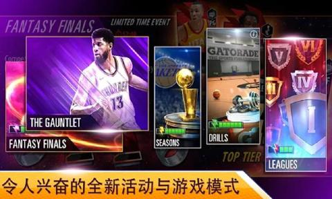 NBA 2K Mobile޸İv1.0.0.398869 ׿