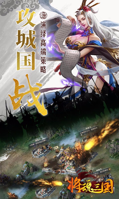 将魂三国果盘版v3.2.0 安卓版