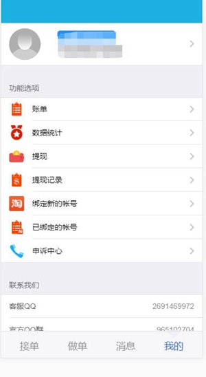 布衣街app赚零钱平台v2.0.1 安卓版