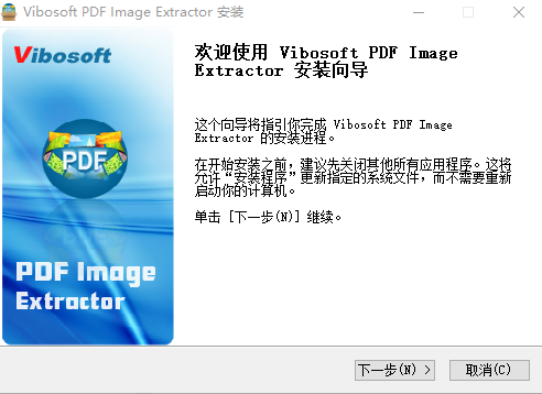 Vibosoft PDF Image Extractorv2.1.5 İ