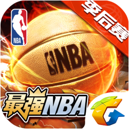 最强NBA手游官方版下载