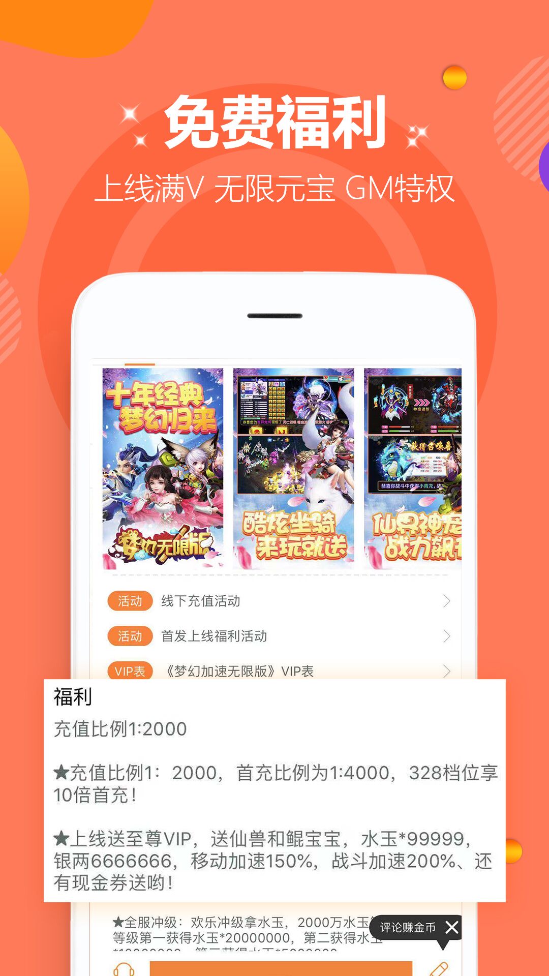 牛刀手游appv1.02 安卓版