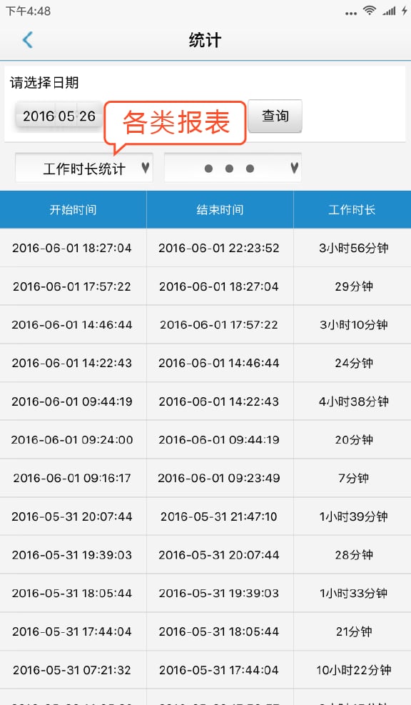 智程车辆版appv2.1 最新版