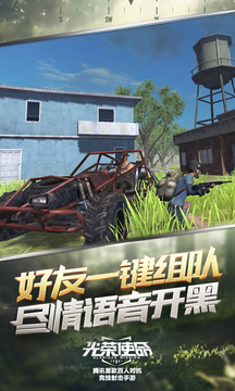 光荣使命无限资源版v1.0.28 安卓版