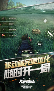 光荣使命无限资源版v1.0.28 安卓版