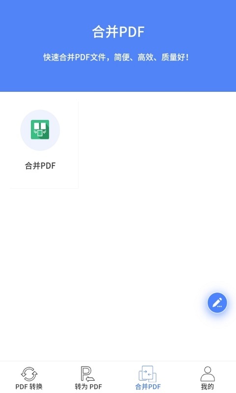 PDFתֻv1.2.1 ׿