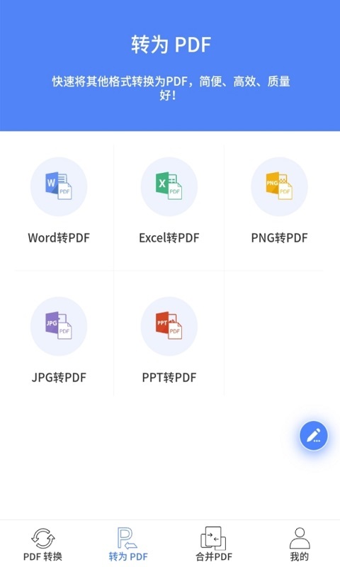 PDFתֻv1.2.1 ׿