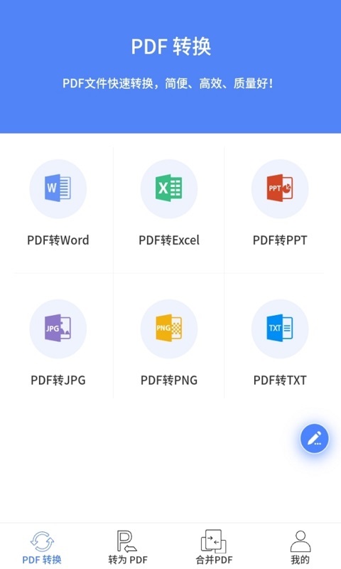 PDFתֻv1.2.1 ׿