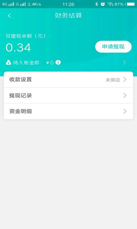 ߵ곤iosv2.0.2 iPhone