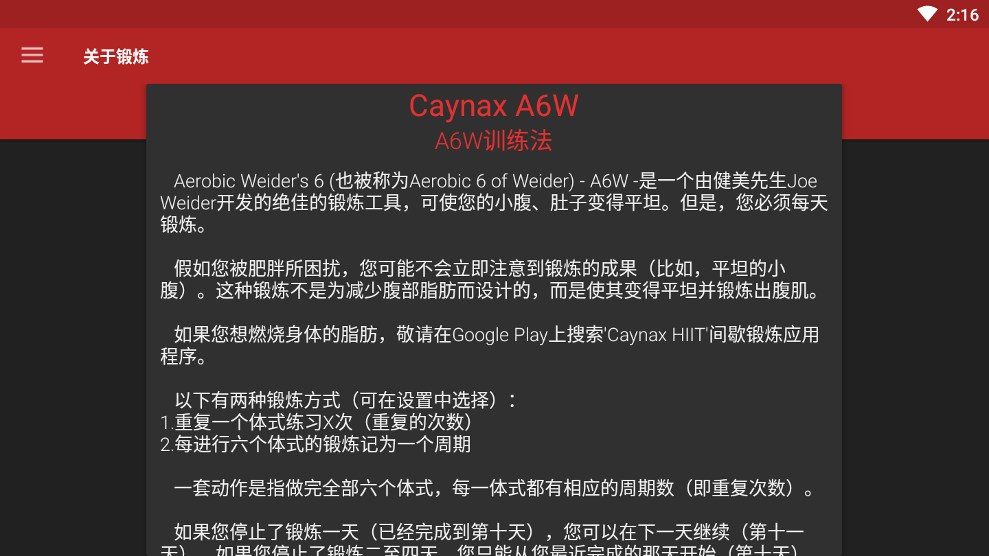 Caynax A6W PRO腹肌锻炼v9.19.3 安卓版