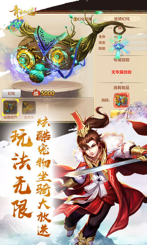 青云仙迹无限版v1.00.06 安卓版