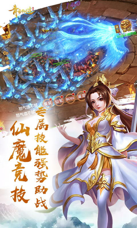 青云仙迹无限版v1.00.06 安卓版