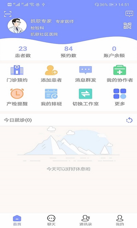 凯歌医生v1.3.0.1 安卓版