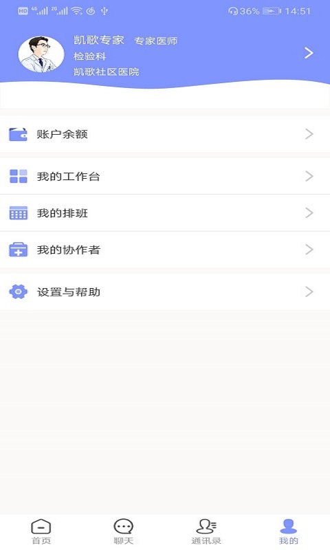 凯歌医生v1.3.0.1 安卓版