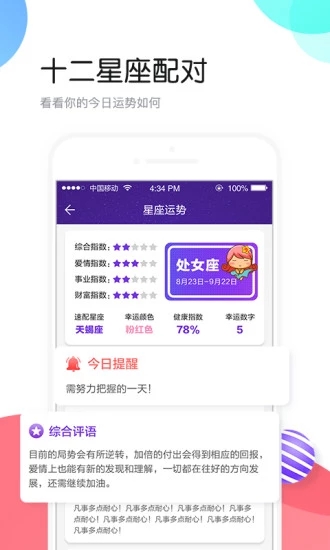 个性头像app最新版v4.3.0 官方版