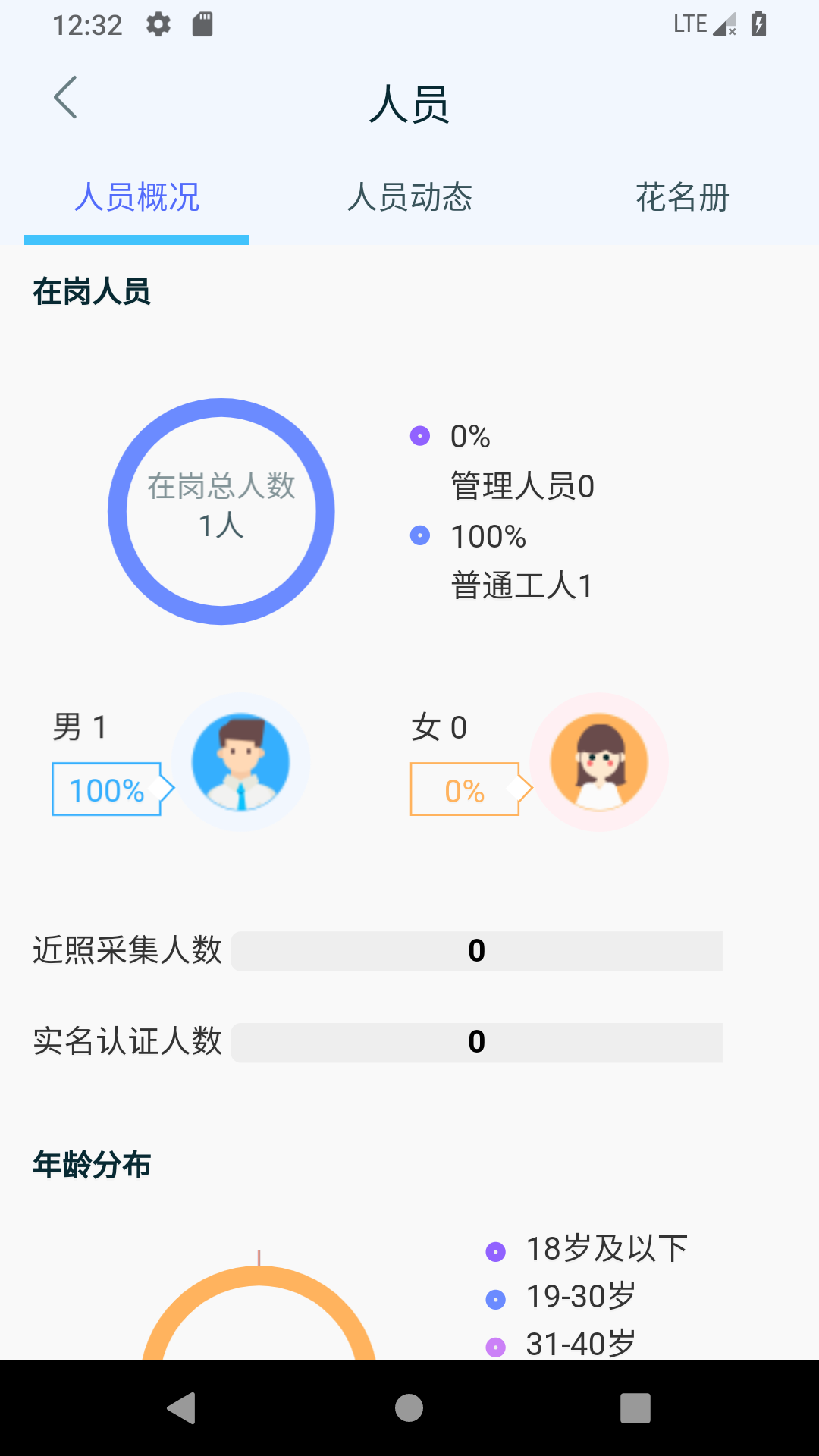 新工地宝v1.0.6 安卓版