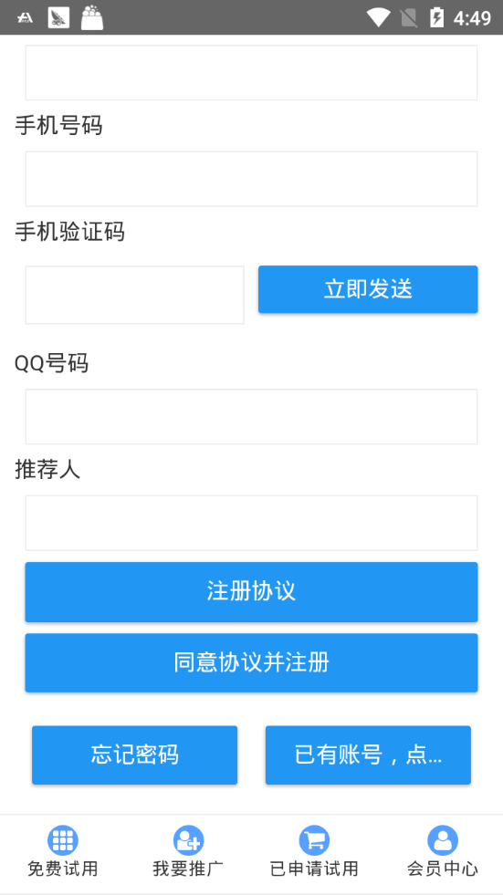 多多试用v1.0.1 安卓版