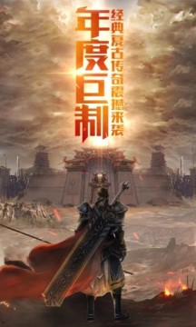 龙炎霸业 龙炎霸业